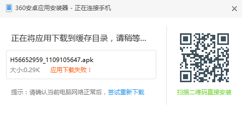 云接码软件免费版安卓下载安装不了