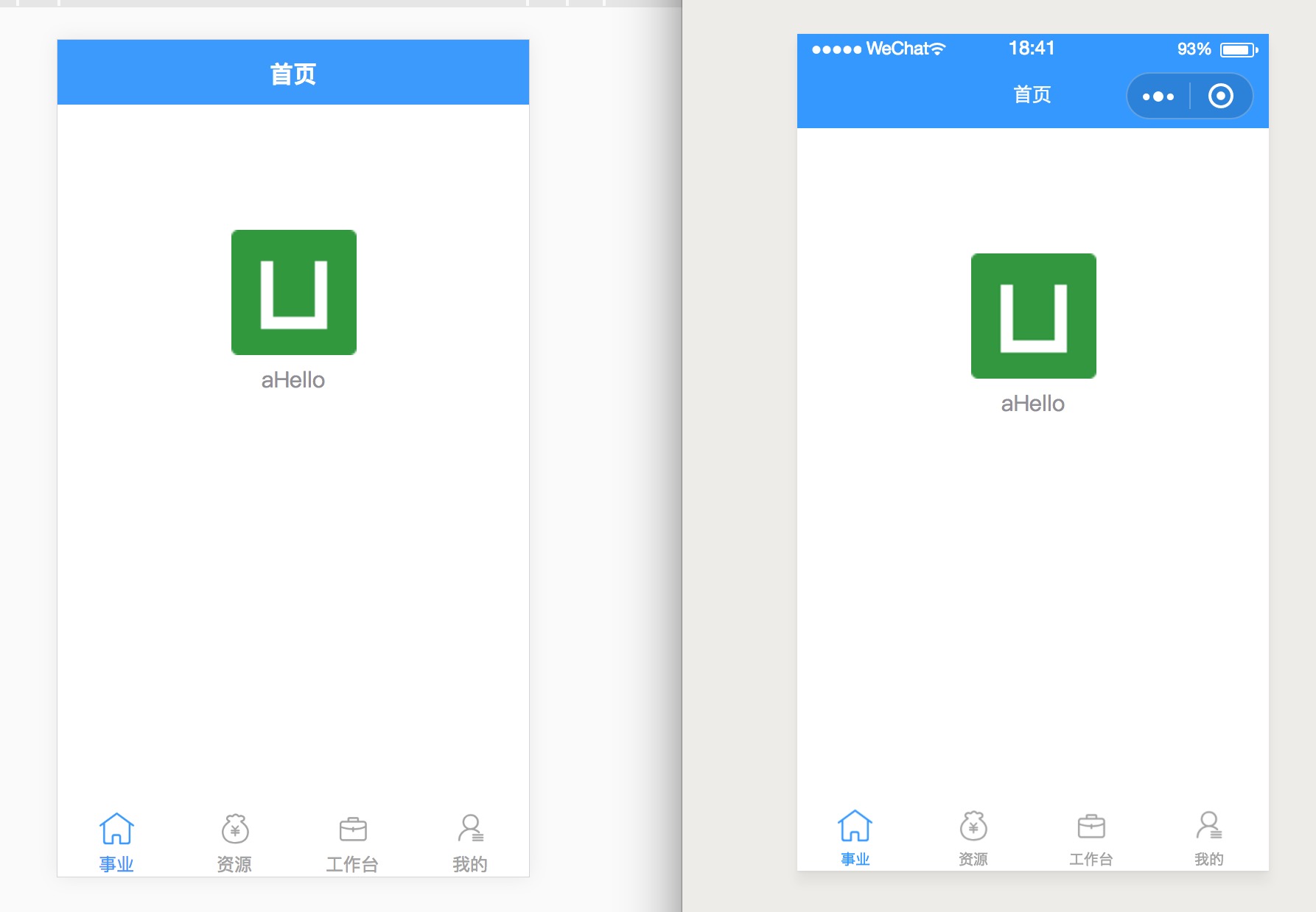 uni-app小程序切换tabbar没有高亮效果.pc端切换tabbar没有问题