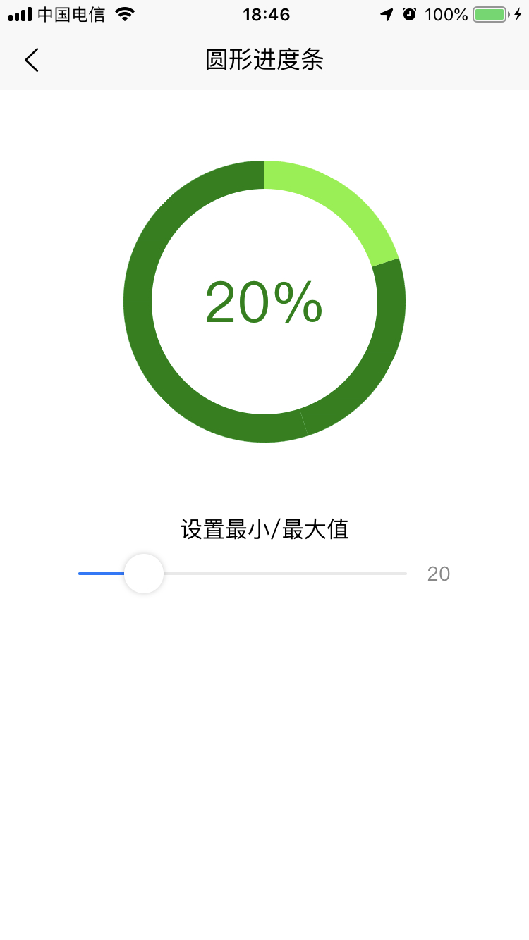uniapp圆形进度条和waiting动画分享
