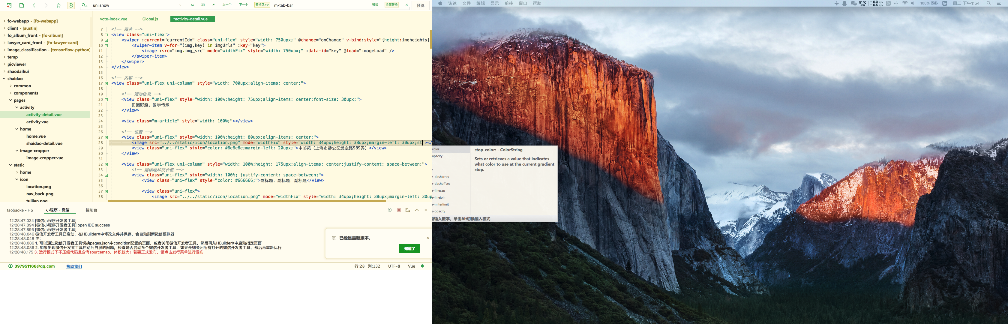 mac版hbuilderx代码提示问题