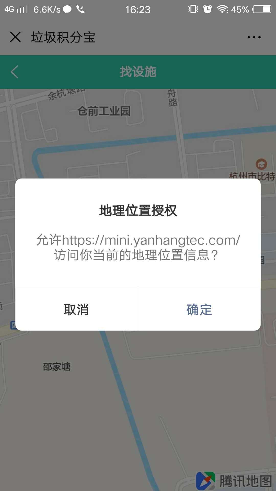 发布为h5andriod手机一直弹获取地理位置信息