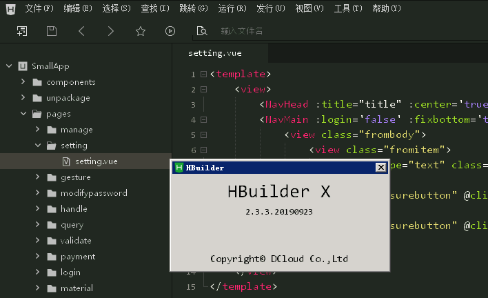 【报bug】hbuilderx23320190923 win2008下字体有严重的锯齿