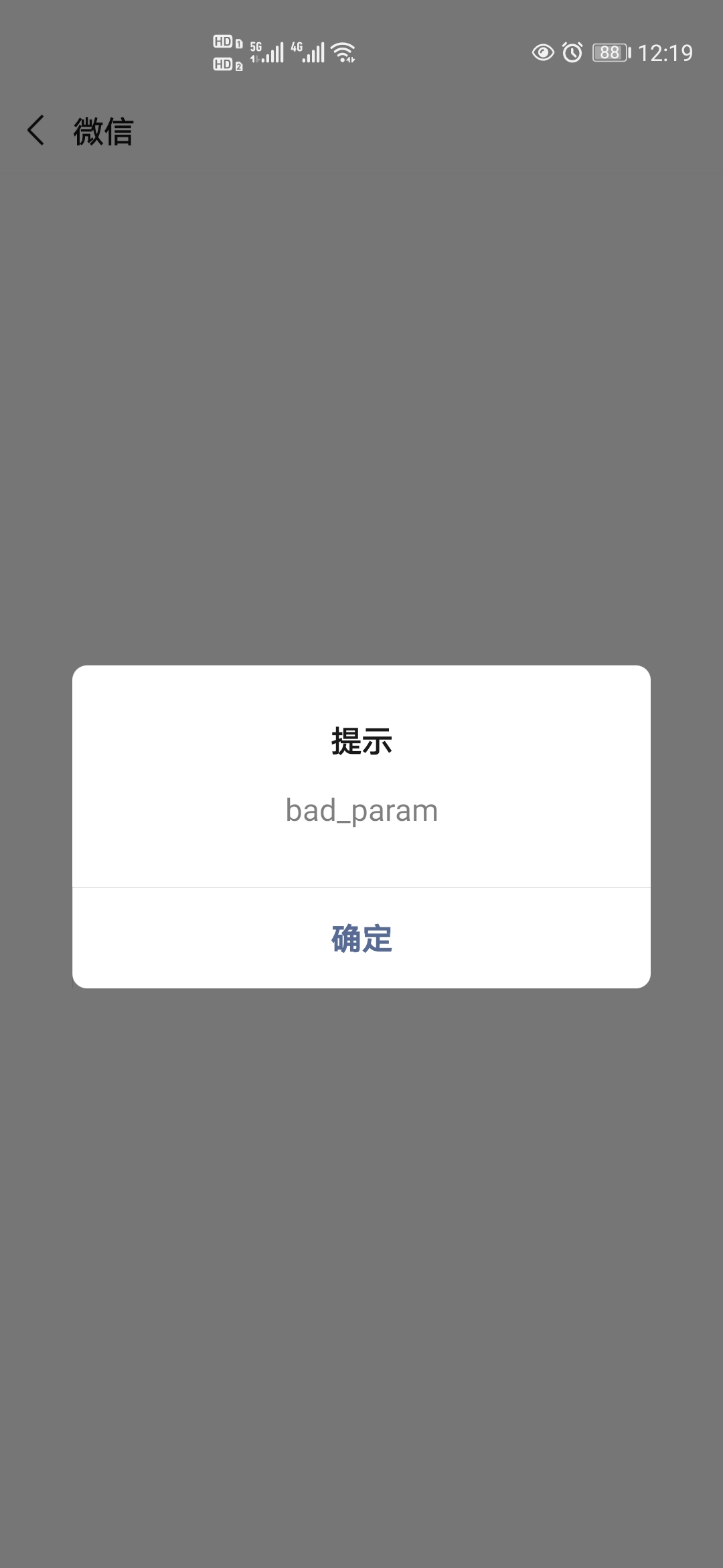 小程序初始化报错· Issue #17 · AgoraIO/Agora-Miniapp-Tutorial · GitHub