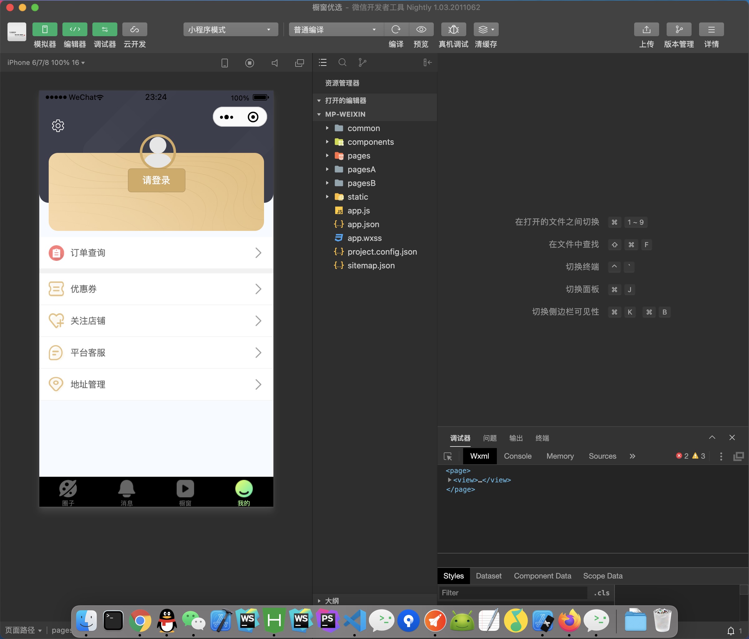 uniapp 微信小程序 image真机调试不显示 - dcloud问答