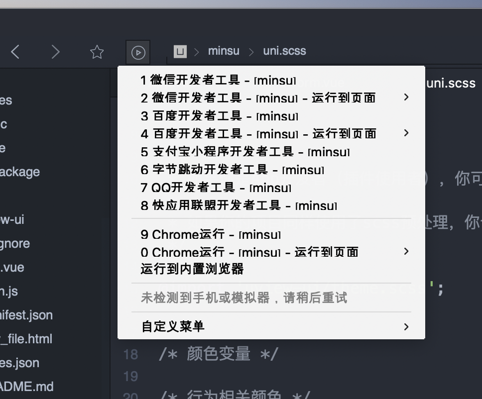 報bughbuilderx在macosbigsur系統中點運行按鈕彈出來的菜單文字擠到