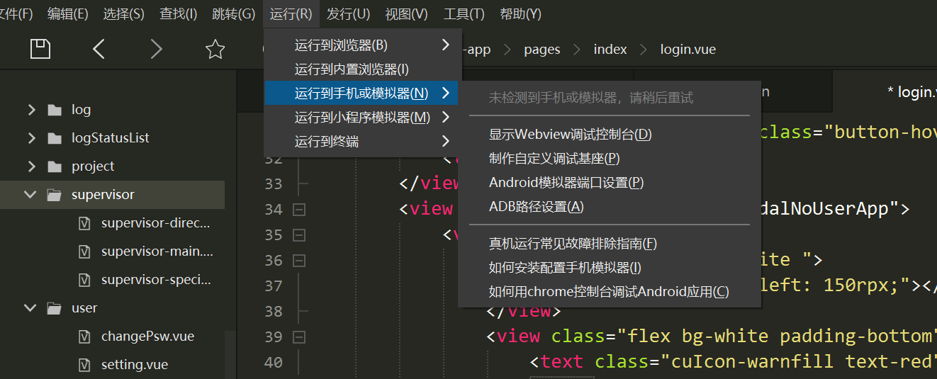 新版hbuilderx检测不到手机