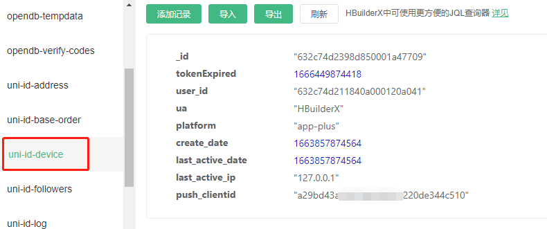 报Bug】uni-push2.0在uni-admin的消息推送问题- DCloud问答